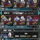 Sガンロワと妖怪ウォッチぷにぷに