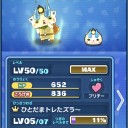 Sガンロワと妖怪ウォッチぷにぷに