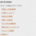雑記３０[マジックのＨＰを見てて]