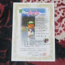 第11回　信州なかがわハーフマラソン