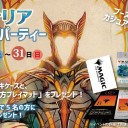 5/8（火）パウパー会、5/9（水）ポケカデッキビルドバトル、MTGドラフトパーティ、5/10（木）モダン交流会、5/11（金）FNM開催のお知らせ