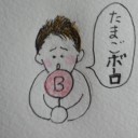 た、たまごボーロだとぉ？