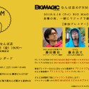 来週5月18日のBIG MAGICなんば店のFNMはプレミアムFNMです！