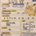 母の日の日記