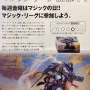 5月2週のMTG・ポケカイベント結果報告と5月のイベントカレンダー