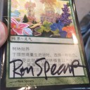 Ron Spears Official Group Signing参加者宛に連絡