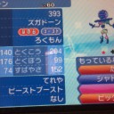 最速スピードで色違いゲット⁉色違いズガドーン降臨‼