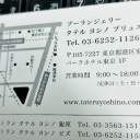 　2度の脳梗塞