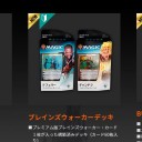 明日になる前にフライデー結果！