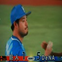 筒香Ｖ弾で勝率５割復帰！ラミレス監督 通算１６０勝だぜ～！！！