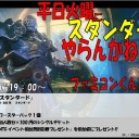 そういえば火曜スタンの話
