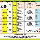 そういえば火曜スタンの話