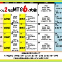 そういえば火曜スタンの話