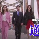 財閥一家の復讐と欲望の韓国ドラマ「逆流」DVD 完全版