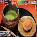クリームわらび大福！