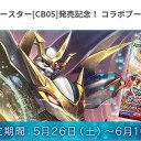 今週の大会予定！