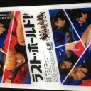 5/15 ラスト・ホールド！