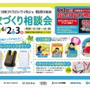 【追加あり】6月3日㈰は、NBCハウジングマルシェ時津ひなみで、ポケカイベント(体験会と対戦会)やります。