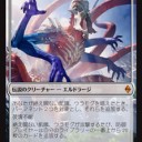 【MTG】5月20日(日)日曜モダン【大会結果】