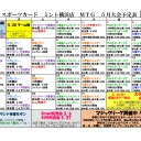 【MTG】5月23日(水)水曜昼からスタンダード【大会結果】