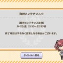 協力フェス