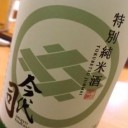協力フェス