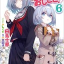 りゅうおうのおしごと！（6）
