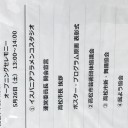 『ドームでは「アーツフェスタ高松2018」オープニングセレモニー。1時から始まります』