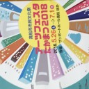 『ドームでは「アーツフェスタ高松2018」オープニングセレモニー。1時から始まります』