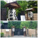 乃木将軍のお宅