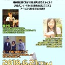 ライブ告知メール