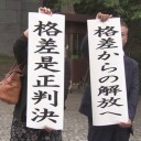 【 労働条件を確かめよう！】キャンペーン／加計さえなければ… 家計は楽になる。／無駄にエネルギーを使わないというほうに頭を使わないのかなー／美味しいものを食べて、ダラダラしよう。　（未ﾚｲｼﾞ）