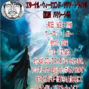三河レガシー大会！