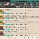 艦これ主計科任務終了