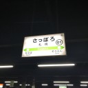 殺歩炉