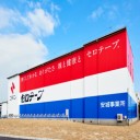 ニチバン安城事業所 セロテープ！