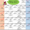 あずまや6月土日の大会予定