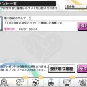 今週のデレステ納税結果(5/30〜6/5)