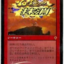 大渦の放浪者「これが私達の」