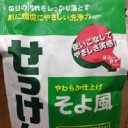 げんじつ・・・