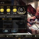 シャドバ ローテーション グランプリ6