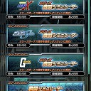 極秘戦闘シミュレーターβ