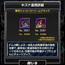 極秘戦闘シミュレーターβ
