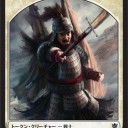 白黒トークン列伝【第二話】荒野の確保/Secure the Wastes