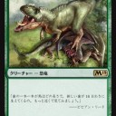 《Gigantosaurus/ギガントサウルス》