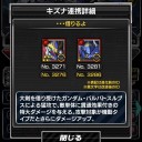超BOSSマルチバトル
