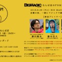 6月29日のBIG MAGICなんば店のFNMはプレミアムFNMです！