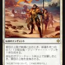 白黒トークン列伝【第五話】軍団の上陸/Legion’s Landing