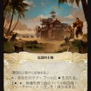 白黒トークン列伝【第五話】軍団の上陸/Legion’s Landing