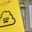 うんこ学園クラブ
